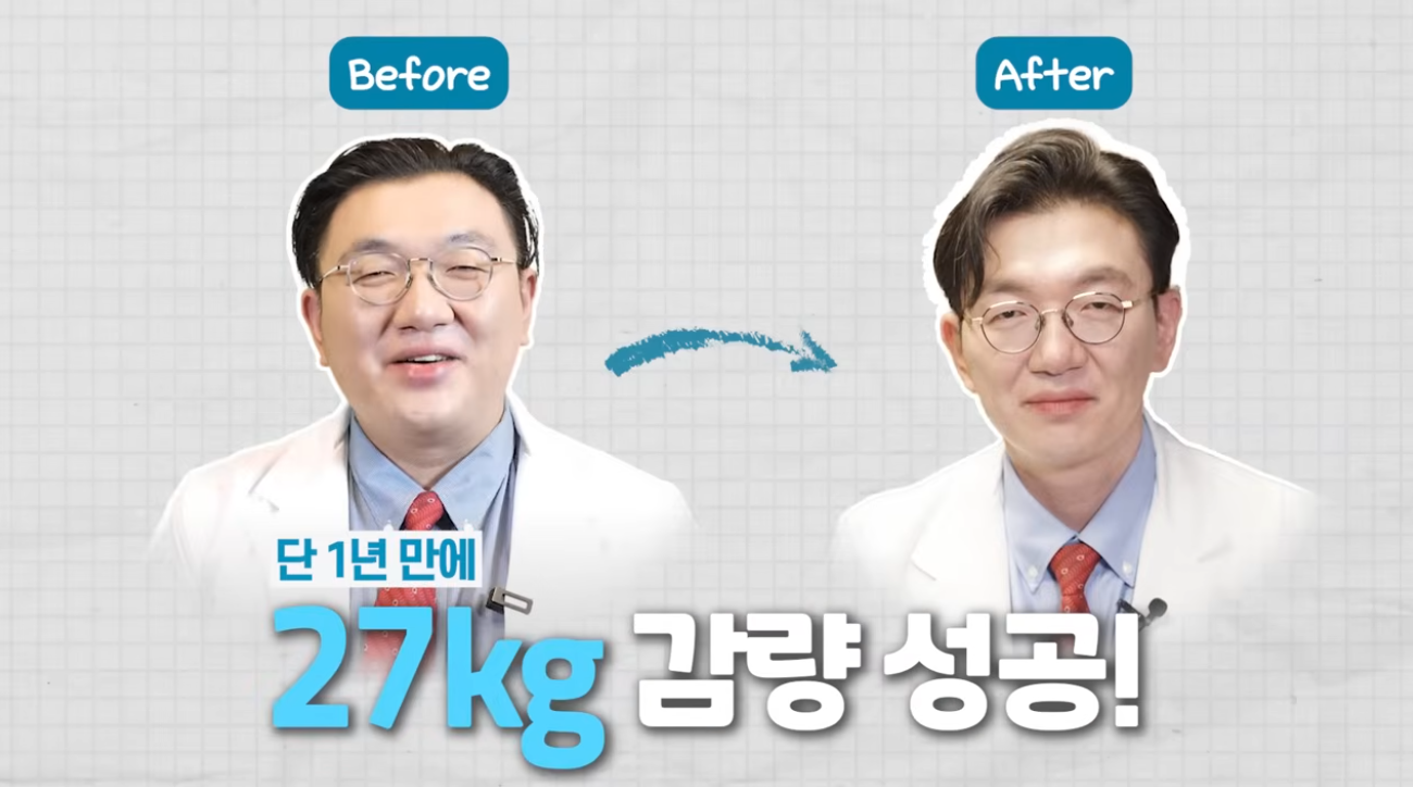 체중 조절
